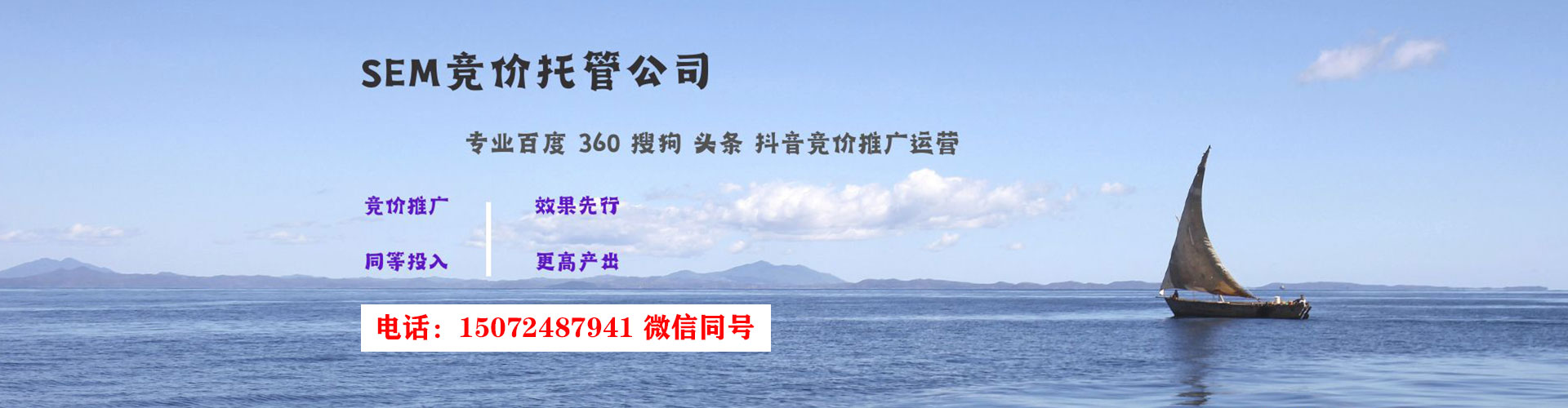 仲巴sem投放